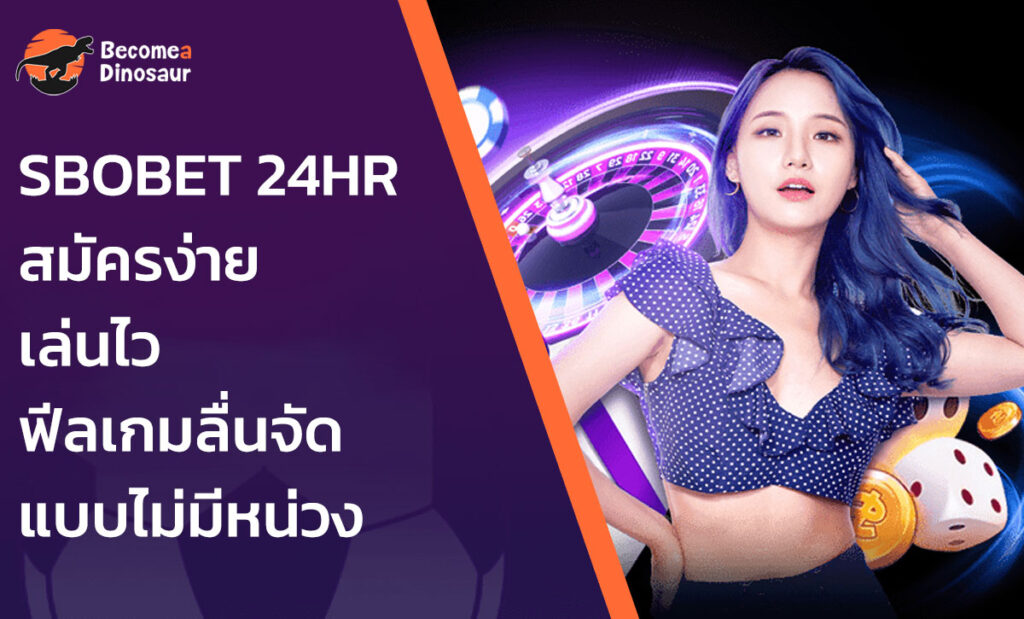 sbobet 24hr