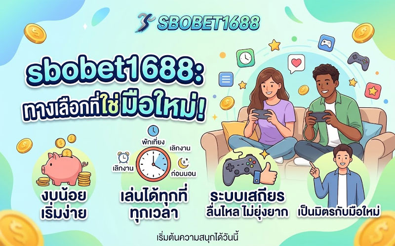 sbobet1688